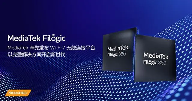 聯(lián)發(fā)科發(fā)布 Wi-Fi 7 完整生態(tài)方案，采用其 6nm Filogic 芯片