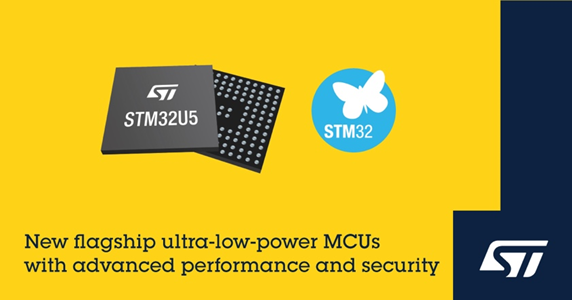 明佳達【供應】STM32 U5系列超低功耗MCU——STM32U535RET6